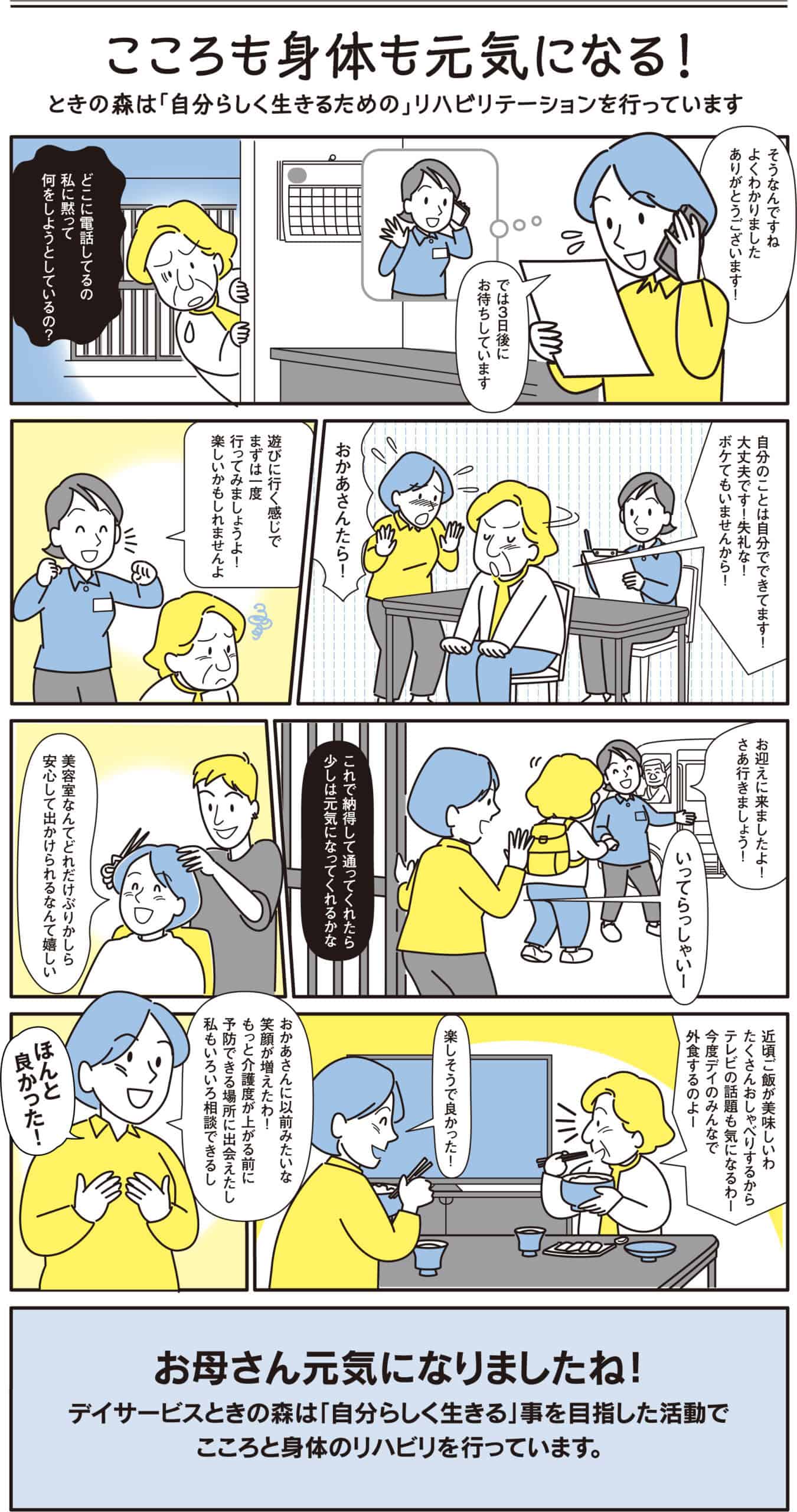 tokio_manga02@2x-100