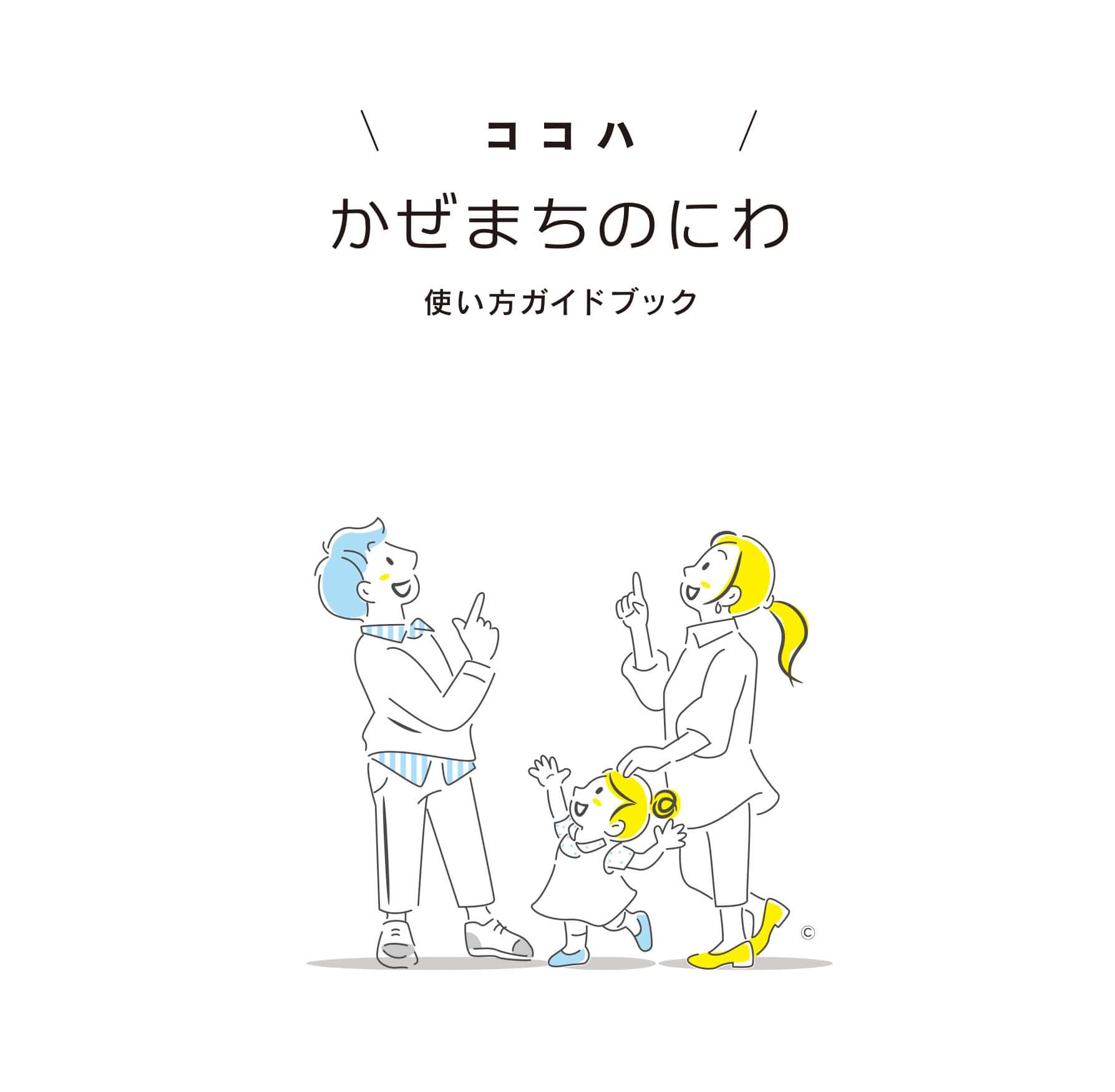 かぜまち１
