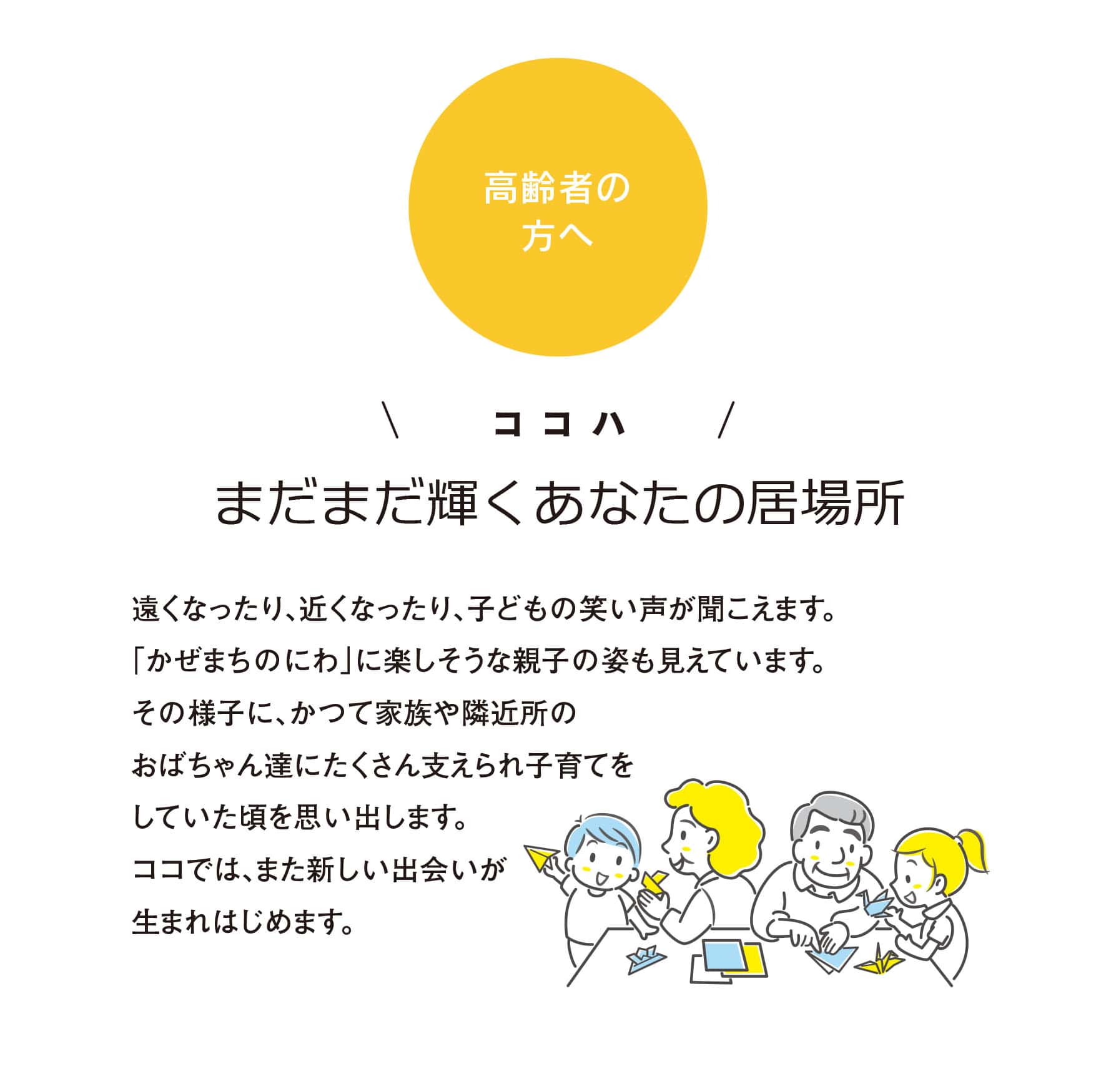 かぜまち４
